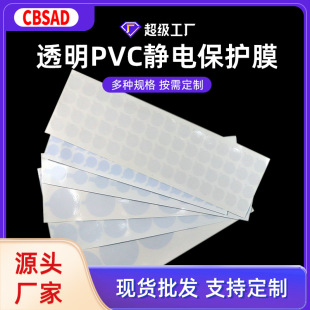 静电吸附镜头膜模切透明相机镜头镜片防尘贴膜珠宝首饰自粘吸附膜