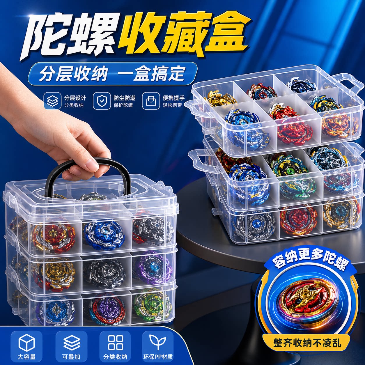 陀螺收藏盒珠子收纳盒材质耐摔防多功能串珠收纳盒收纳盒带盖九宫