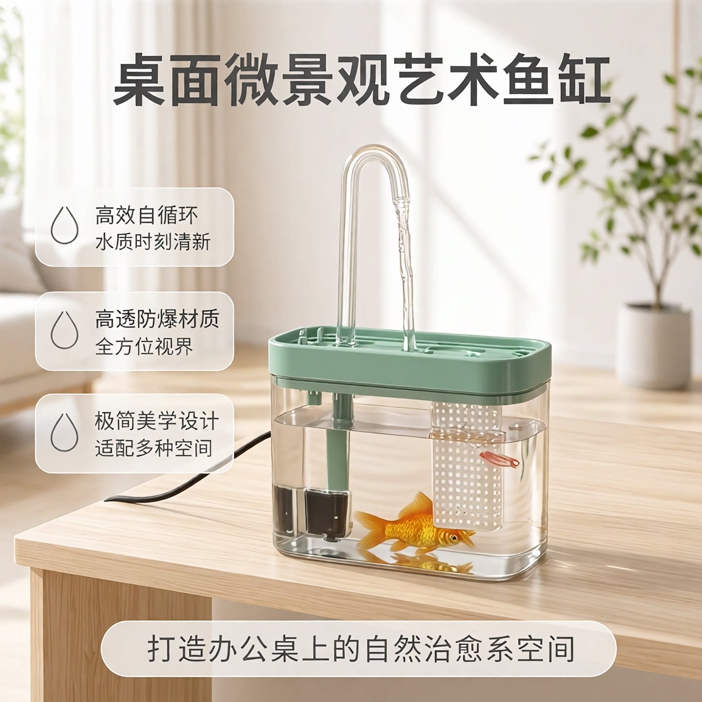 桌面免换水自循环小鱼缸迷你自滤带水龙头透明长方形裸缸2026新款