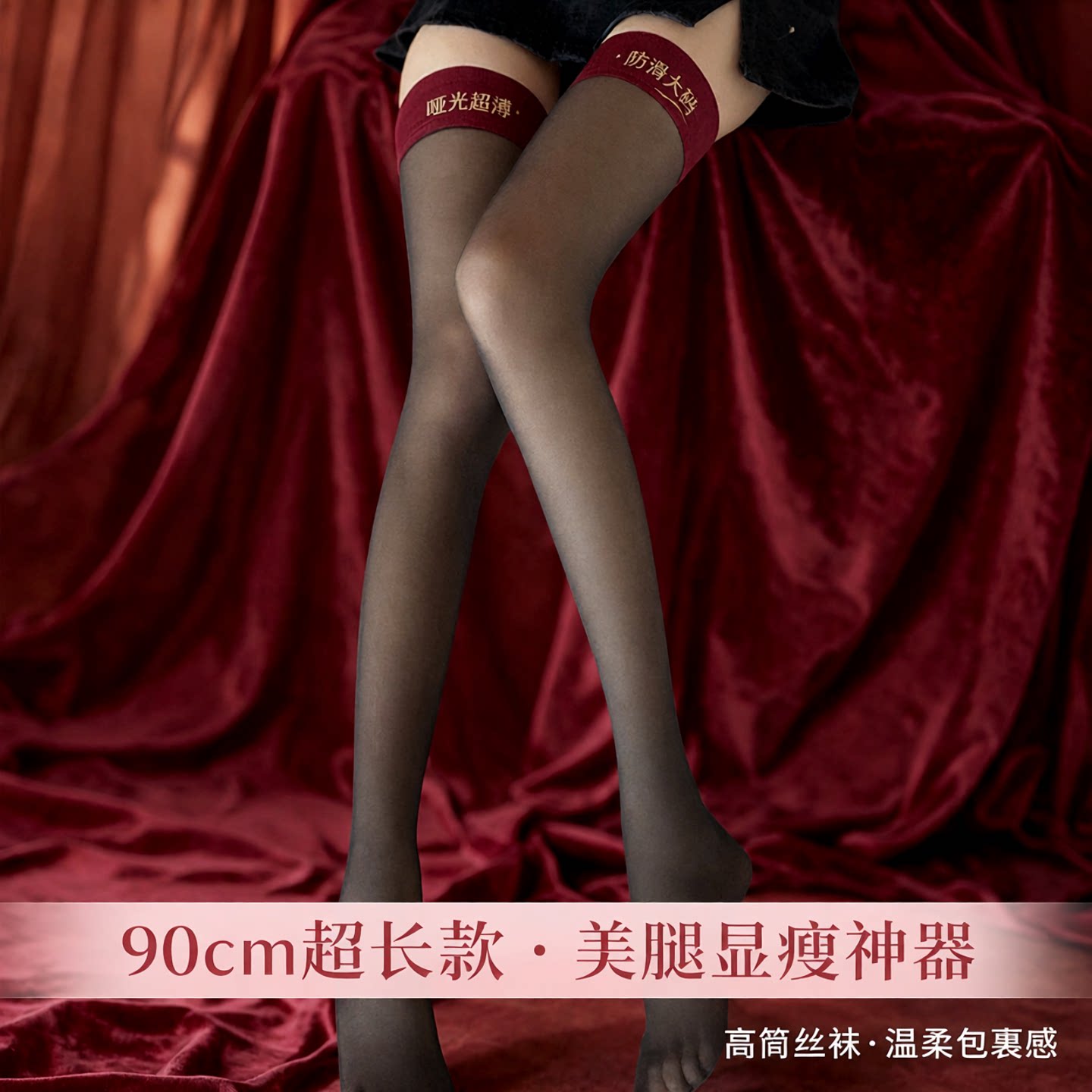 女士超长大腿袜筒90cm薄款美腿过膝高筒丝袜哑光超薄加长防滑大码