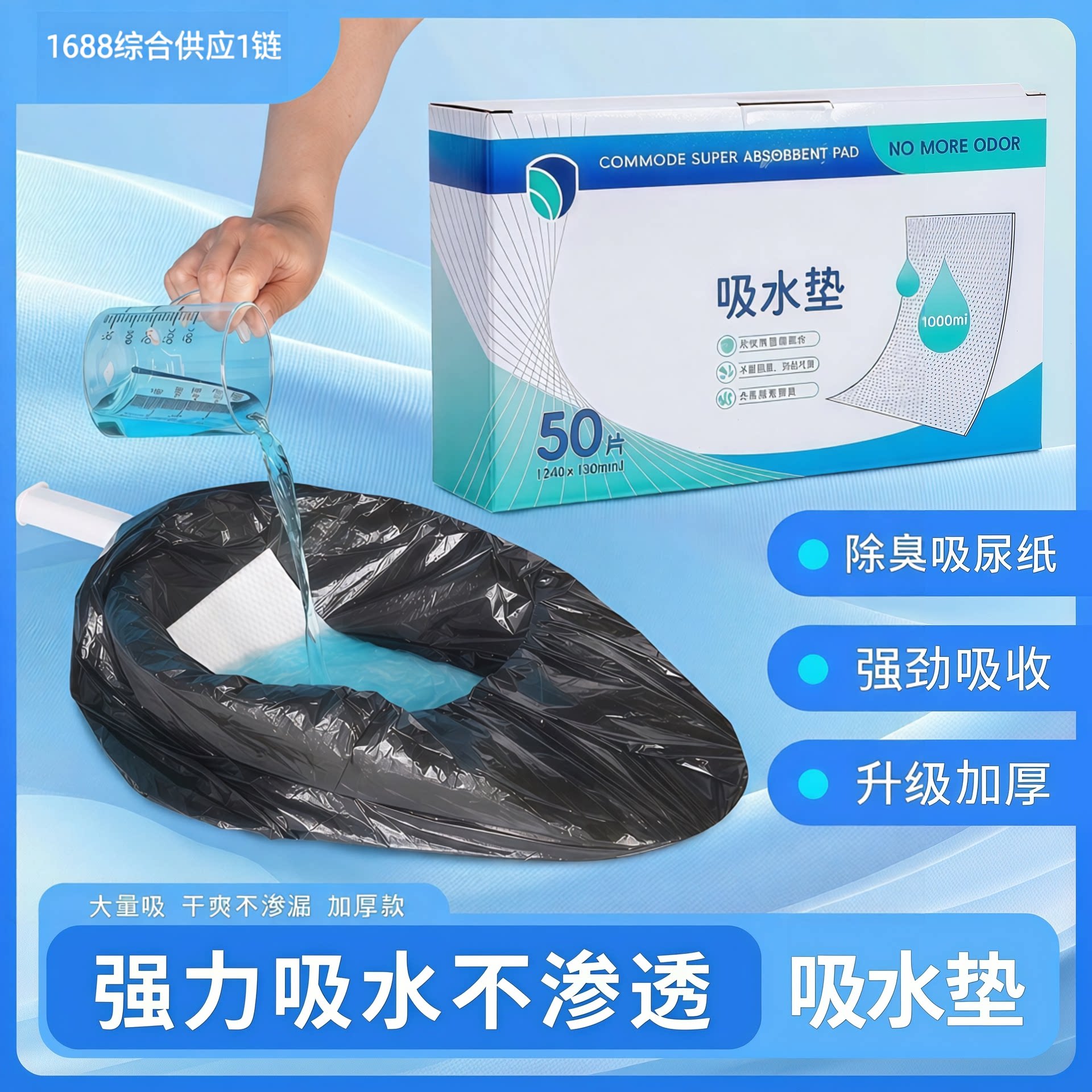 卧床老人吸尿纸尿袋吸水棉便盆一次性吸收垫小便护理吸水凝固棉片