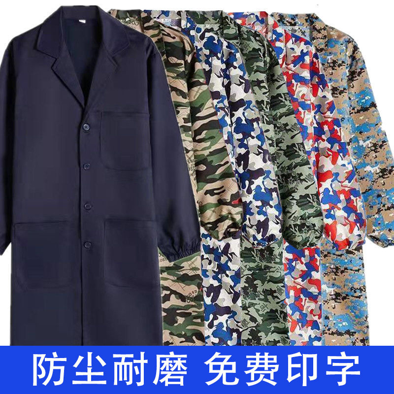 男士防尘工作服迷彩蓝大褂厂服防油污长款防尘服长袖搬运劳保服