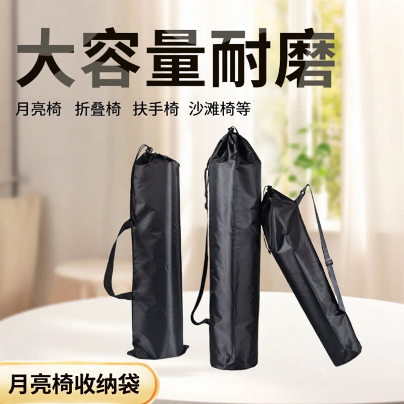 加厚月亮椅收纳袋户外折叠半躺椅子沙滩椅便携式尼龙外包袋束口袋