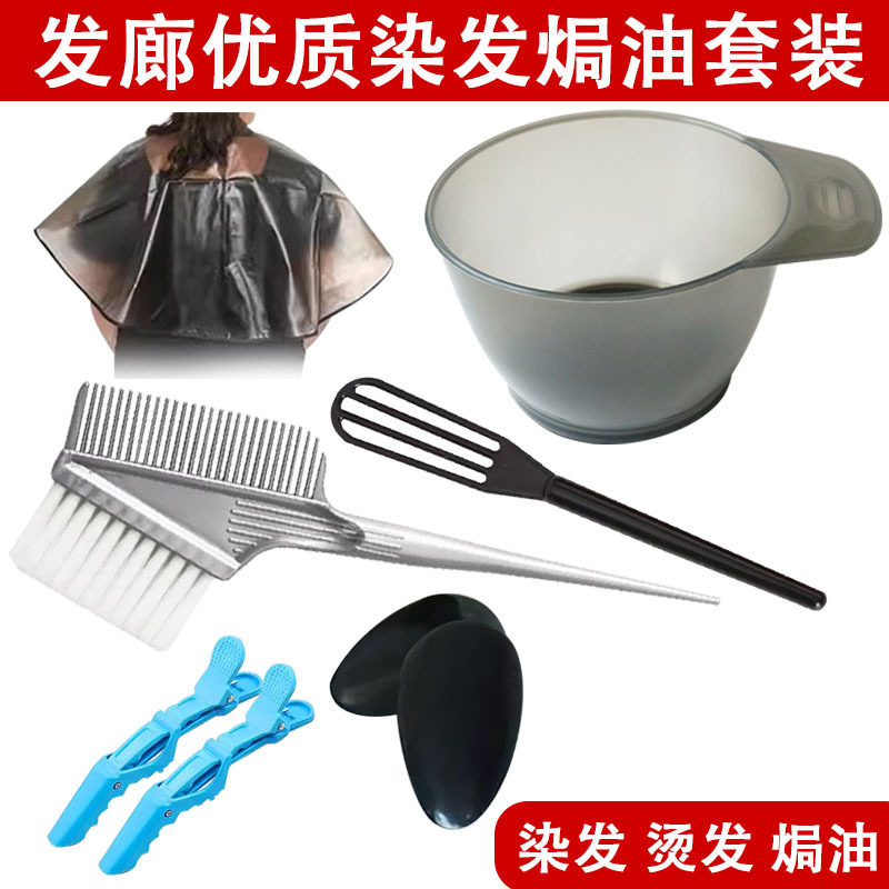 染头发专用梳子染发工具套装家用披肩焗油软毛刷耳罩美发专业用品