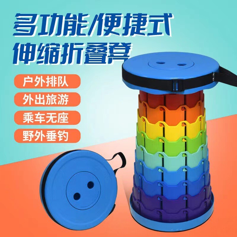 非洲鼓专用凳子加厚旅行户外家庭彩虹伸缩折叠凳子高铁火车伸缩凳