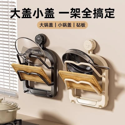 上墙锅盖架放置器厨房沥水收纳架吸盘免打孔壁挂式置物架子多功能