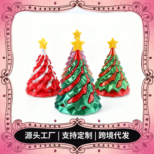 3d打印圣诞树新品螺旋玩具推推乐解压漩涡桌面装饰品摆件圣诞礼物