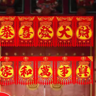 农村大门挂钱老式2026年特大号四字门吊高端吊钱喜钱贴横批春对联