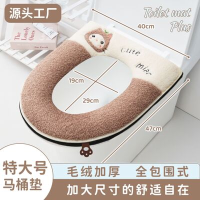 大口径马桶垫超大号加大大内径毛绒加厚卡通高级感坐垫冬季马桶套