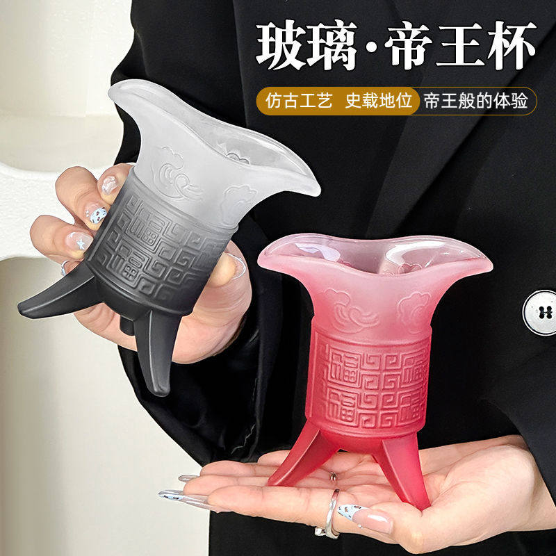 关中王杯子关中王酒杯项羽酒杯磨砂渐变黑帝王杯创意仿古爵杯家用