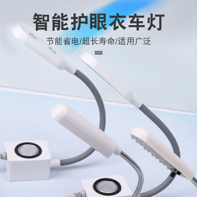 缝纫机专用照明灯2025新款衣车灯磁吸式led工作灯针车平车灯强磁