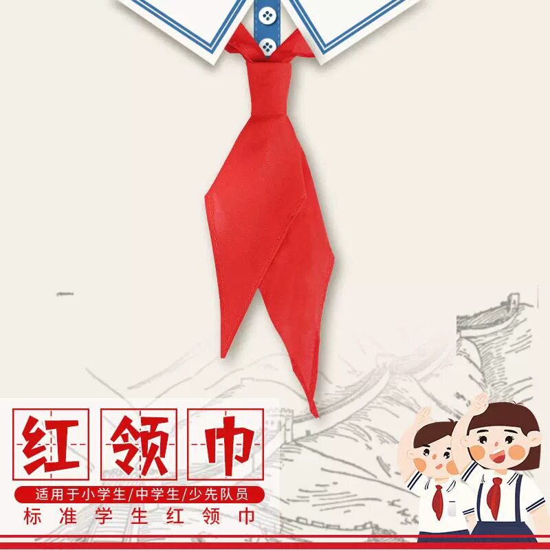 红领巾小学生升级款抗皱不掉色红领结学生专用1-6年通用表演演出