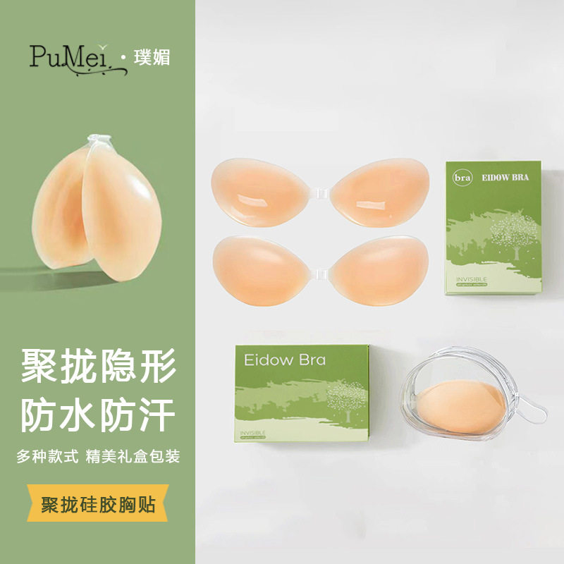 硅胶胸贴加厚聚拢上托小胸胸垫女婚纱显大游泳平胸专用拍照夏乳贴