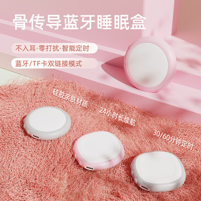 枕上音碟超薄助眠睡眠音响超声波音碟2026新款智能便携式音质音箱