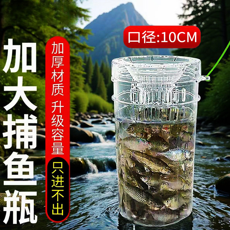逋鱼神器儿童捕捉鱼捕小鱼龙虾户外捞鱼抓鱼瓶子溯溪玩具亲子工具
