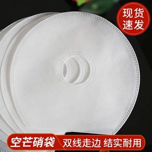 芒硝外敷袋无纺布空袋回奶医用圆形月子医用专用乳房外敷药袋