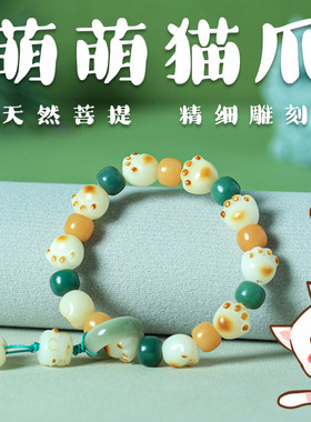 白玉菩提根猫爪手串念珠
