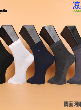 满3双包邮皮尔卡丹袜男春夏薄款凉感纤维PC162脚面网眼透气24-26