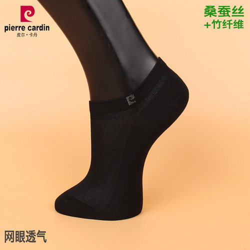 皮尔卡丹男袜夏季超薄船袜桑蚕丝