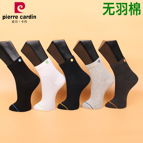 皮尔卡丹男中筒袜3双包邮透气