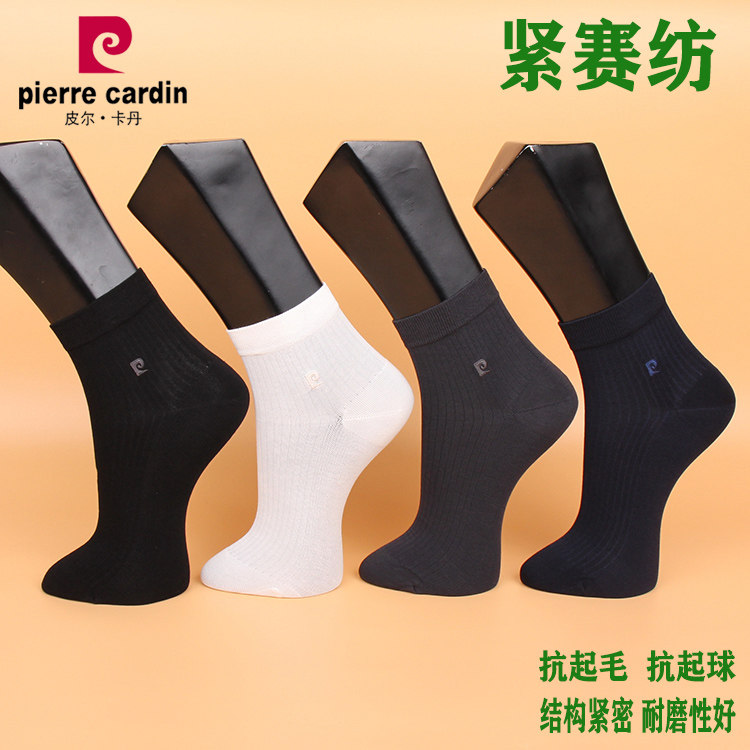 满3双包邮皮尔卡丹 男袜PC884春夏薄紧赛纺短筒刺绣休闲抗菌防臭,女士内衣/男士内衣/家居服,短袜,淘宝优惠券,粉丝福利购,淘宝优惠卷