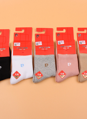 满3双包邮皮尔卡丹秋冬超厚毛圈女棉袜W015棉77%保暖舒适不勒脚