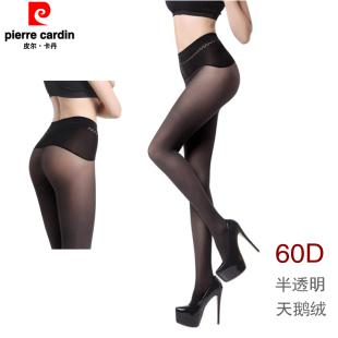 微透60D苹果臀天鹅绒连裤 皮尔卡丹丝袜女春款 袜女37051 包邮 满2条