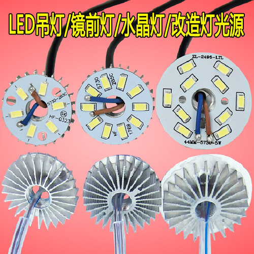 diy改装高亮贴片圆形水晶灯