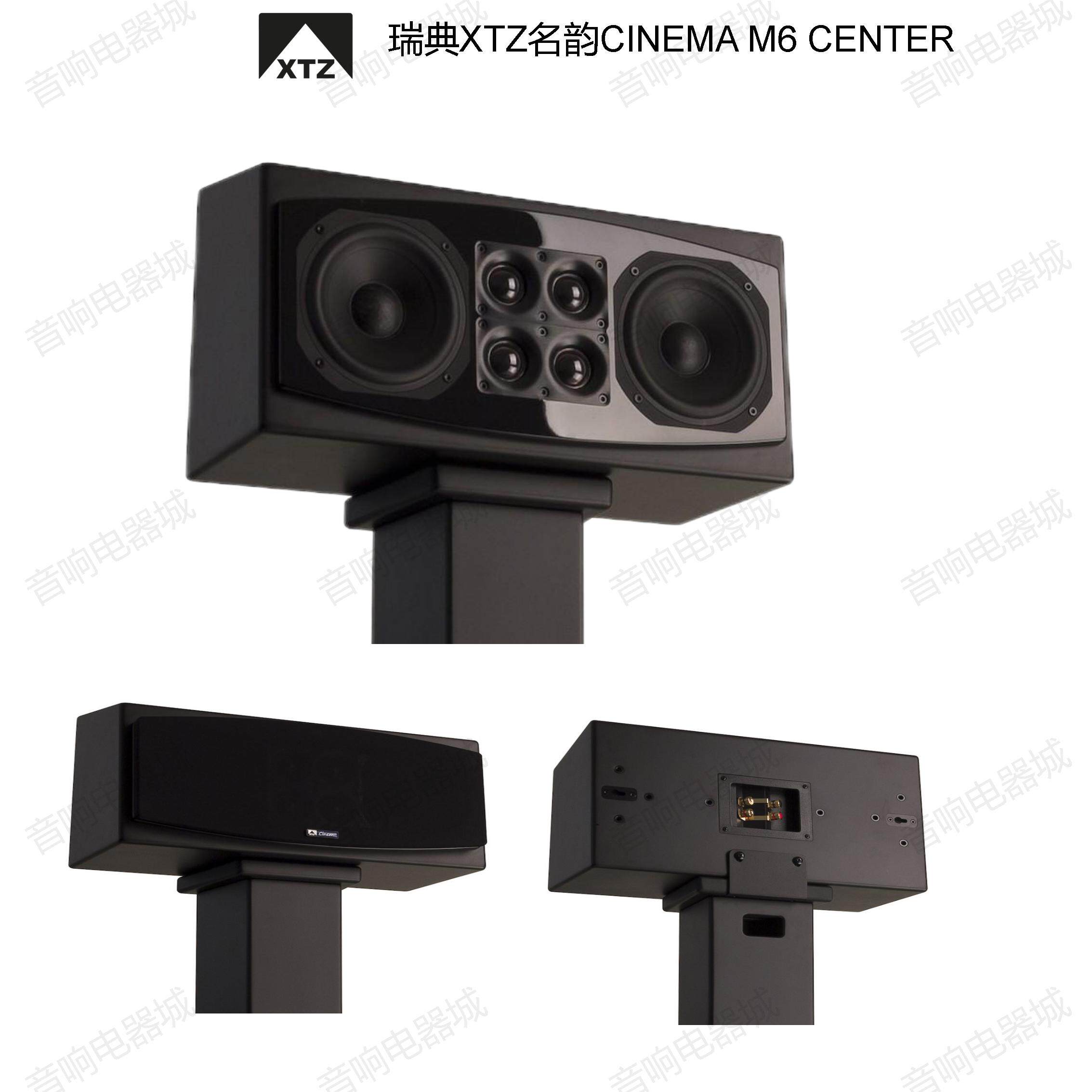 瑞典XTZ名韵 CINEMA M6(THX)影院中置HIFI音箱音响喇叭客厅影院