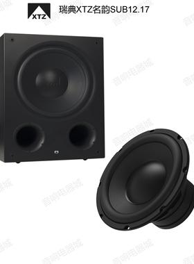 瑞典XTZ名韵SUB12.17 EDGE12寸超低音炮家庭影院HIFI音箱低音炮