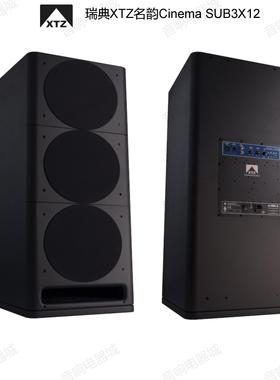 瑞典XTZ名韵Cinema SUB3X12  (THX)3个12寸有源喇叭音箱低音炮