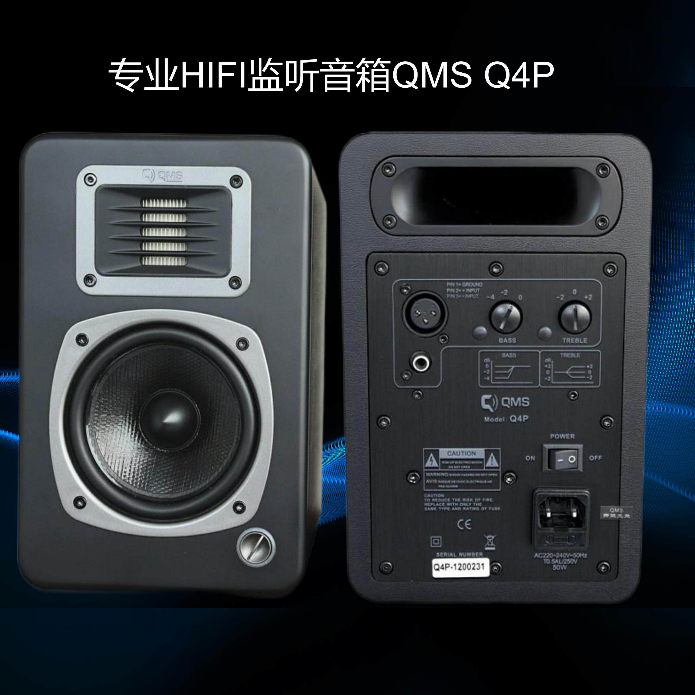 QMS声荟Q4 Q5 监听HIFI音箱录音棚专用音响家用书架音箱客厅影院
