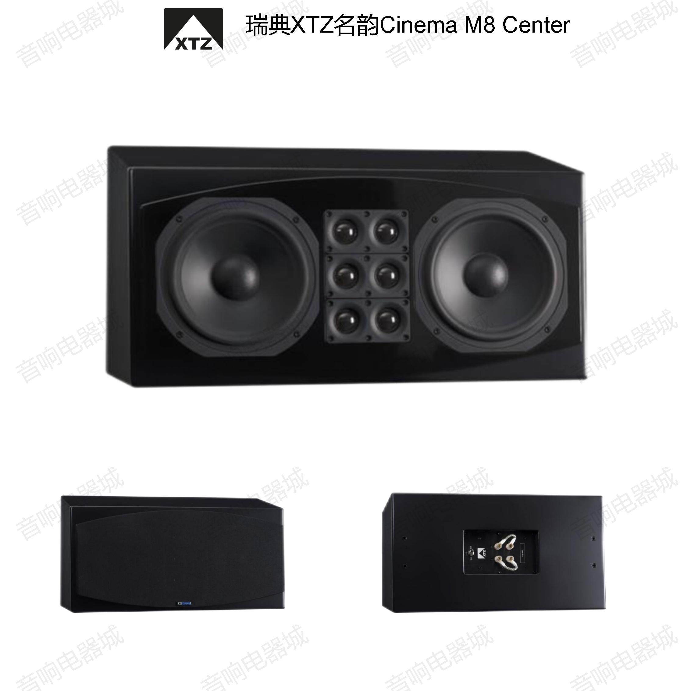 瑞典XTZ名韵 CINEMA M8C THX认证影院中置喇叭音响HIFI音箱