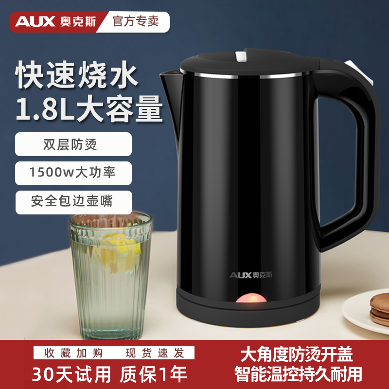 奥克斯家用烧水壶自动断电防干烧