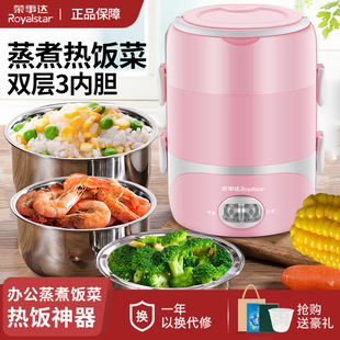 荣事达保温加热饭盒电热可插电上班族蒸饭煮饭锅自带热饭神器便携
