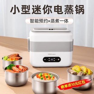 荣事达小型电蒸锅多功能家用迷你双层便携饭盒插电蒸饭锅一单人食