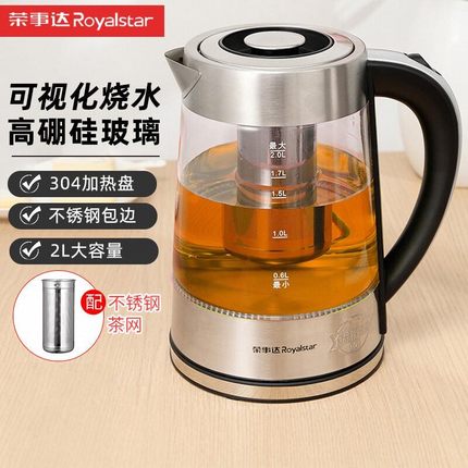 荣事达烧水壶电热水壶家用玻璃养生开水壶自动断电304不锈钢电壶