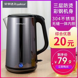 荣事达烧水壶家用电热水壶全自动断电一体无缝内胆快烧煮水煲快壶