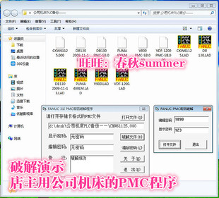 FANUC发那科PMC解密工具西门子200PLC300梯形图PLC密码M70三菱M80