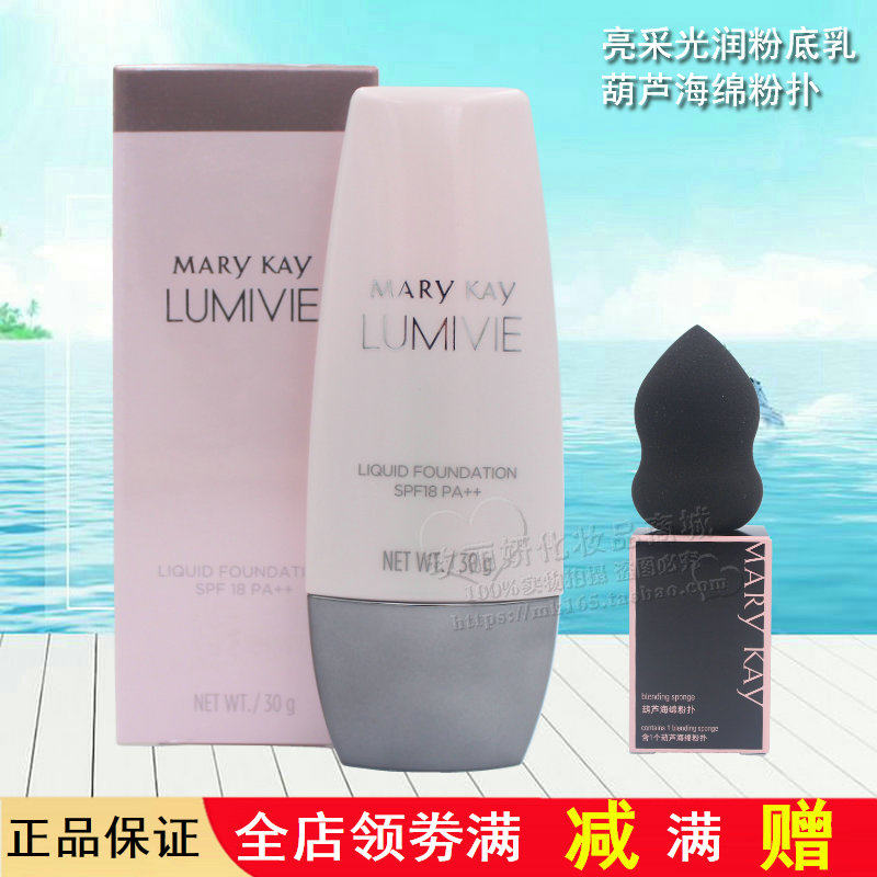 玫琳凯亮采光润粉底乳SPF18液防晒隔离美白裸妆遮瑕bb霜官网正品|msdalam kategori Alat solek/minyak wangi/kecantikan, Makeup/krim - dari Buy2taobao.com untuk memberikan perkhidmatan ejen Taobao profesional membeli