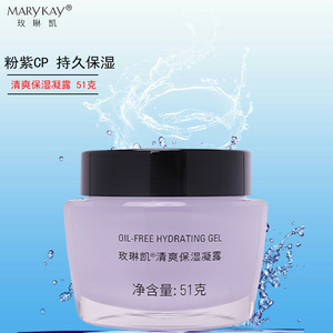 玫琳凯清爽保湿补水抗皱紧致