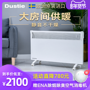 瑞典dustie达氏进口取暖器家用节能省电办公室暖风机电暖气电暖器