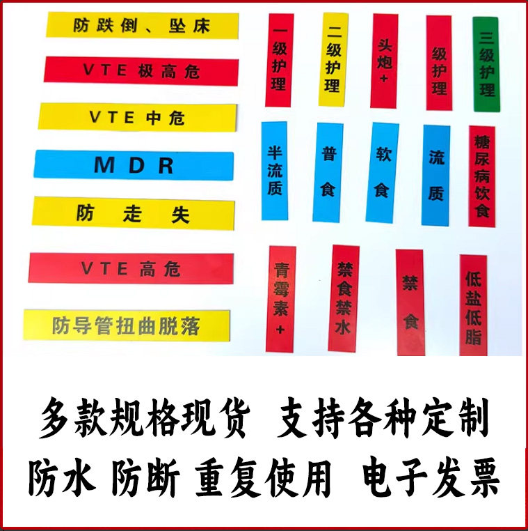定制医院床头牌床位卡插条插板PVC饮食标识护理给别警告警示标识责任医生护士插片可更换标牌铭牌定做