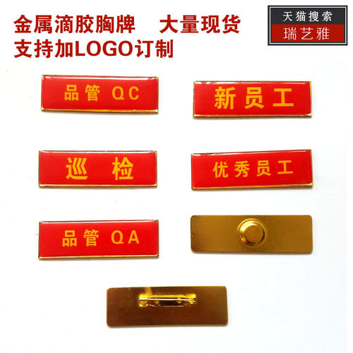 现货直接拍 订制请咨询 默认别针 加磁铁另
