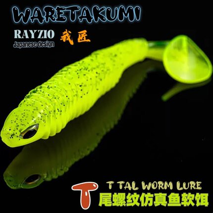 我匠螺纹t尾夜光强诱鱼软饵黄黑牙鲆鲈鳜翘嘴石斑铅头曲柄钩爆钓