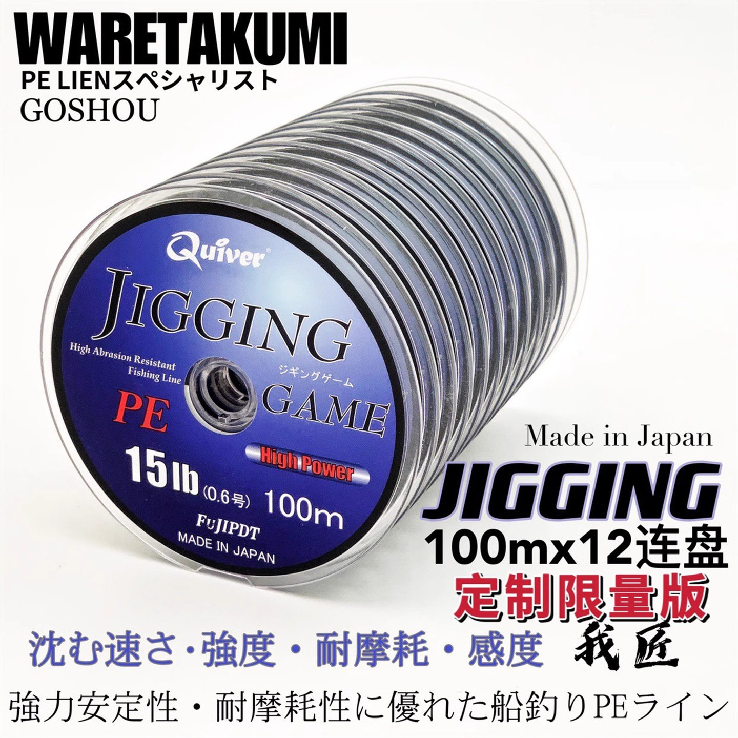 jigging正品进口8编pe路亚鱼线