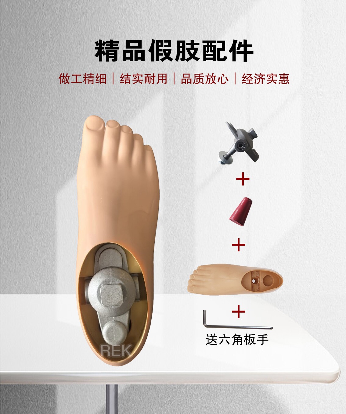 假肢配件套装假肢脚板假脚掌假腿双孔动踝脚聚氨酯大小腿