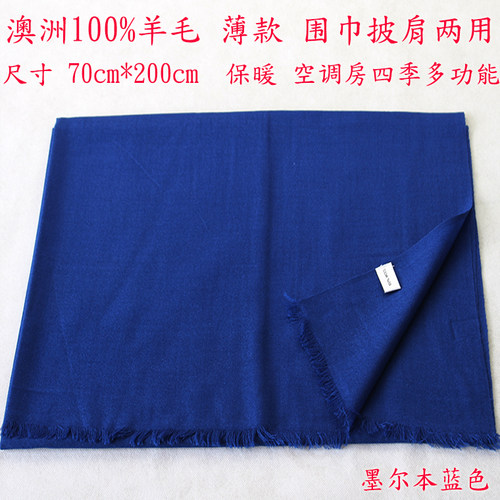 秋冬季薄款100%羊毛百搭围巾披肩