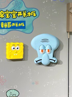 3D打印章鱼哥86开关玻璃面板公仔海绵宝宝PLA环保材质闭眼公仔