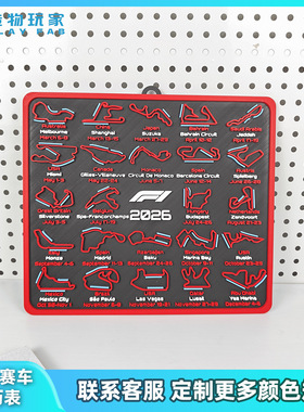 跨境新品2026 Formula 1 calendar 2026年一级方程式赛车日历摆件
